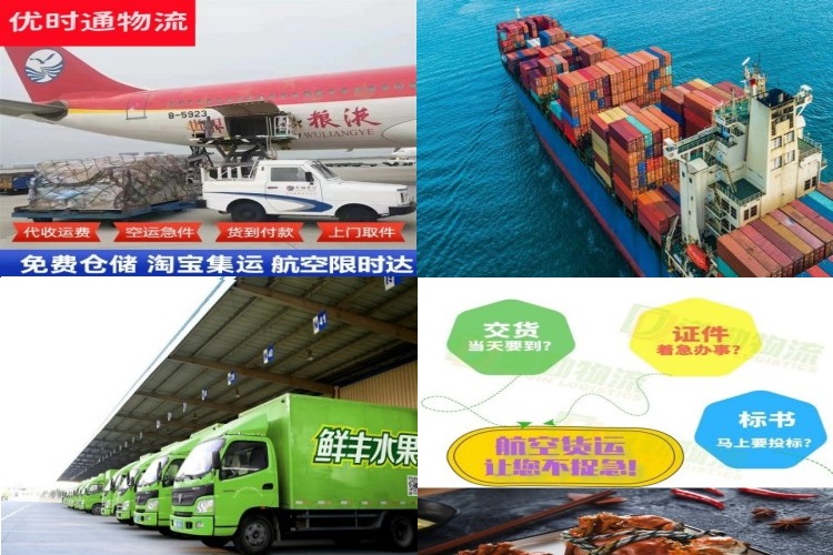 建平到上海航空货运公司-建平到上海物流专线